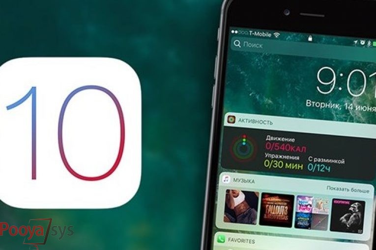 آپدیت اخیر iOS