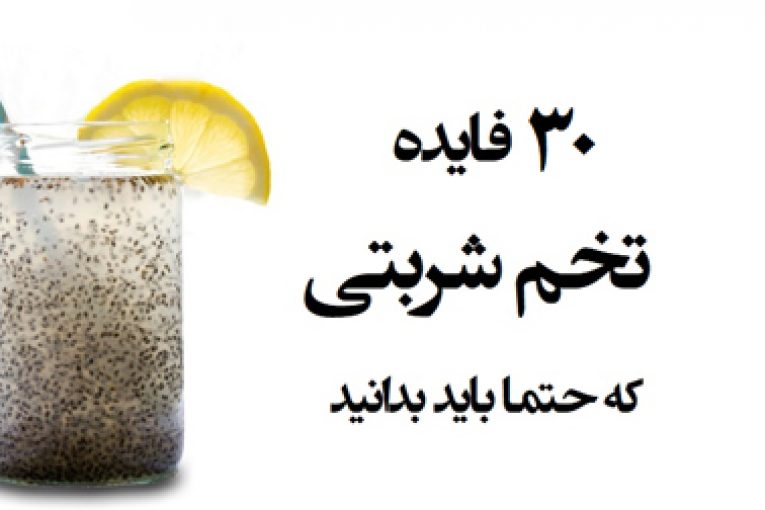 خواص تخم شربتی
