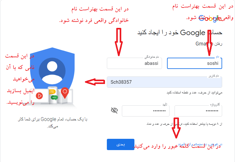 چطوری ایمیل بسازیم؟