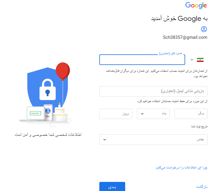 چطوری ایمیل بسازیم؟