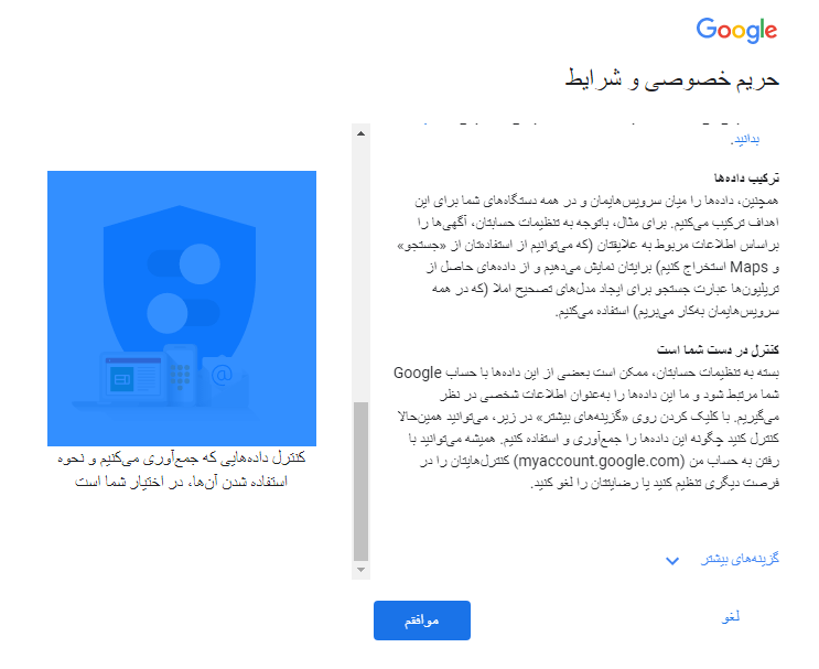 چطوری ایمیل بسازیم؟
