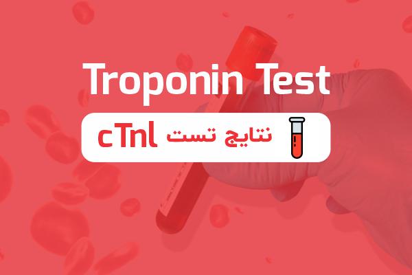 ctnl در آزمایش خون