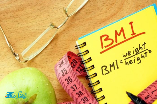 شاخص توده بدنی (BMI) چیست و چگونه محاسبه می شود؟