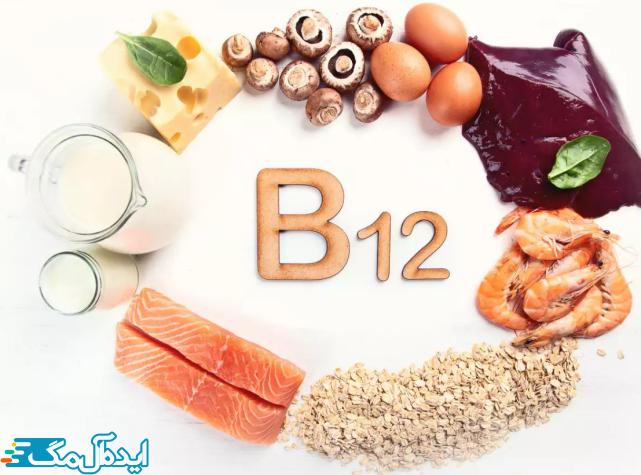 علائم کمبود ویتامینن B12 در بدن 