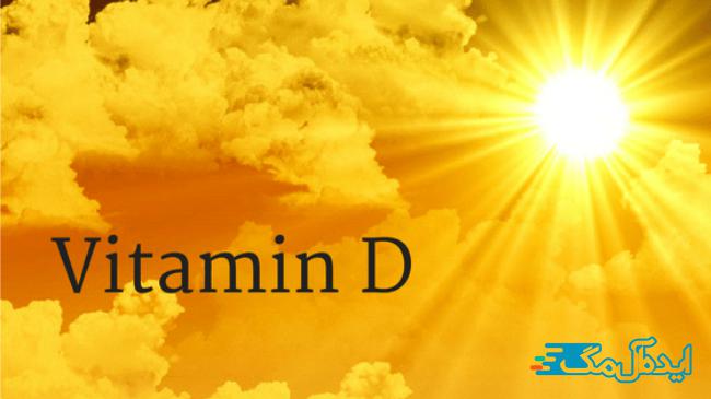 ویتامین دی و نور خورشید