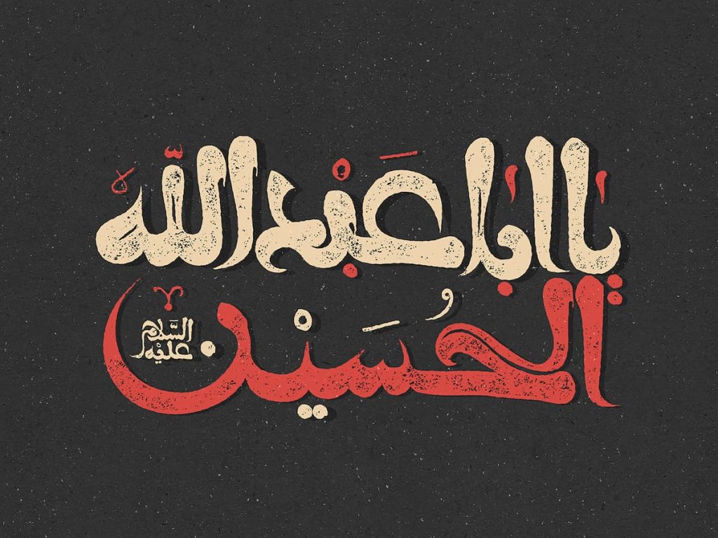 متن کامل زیارت عاشورا با صوت