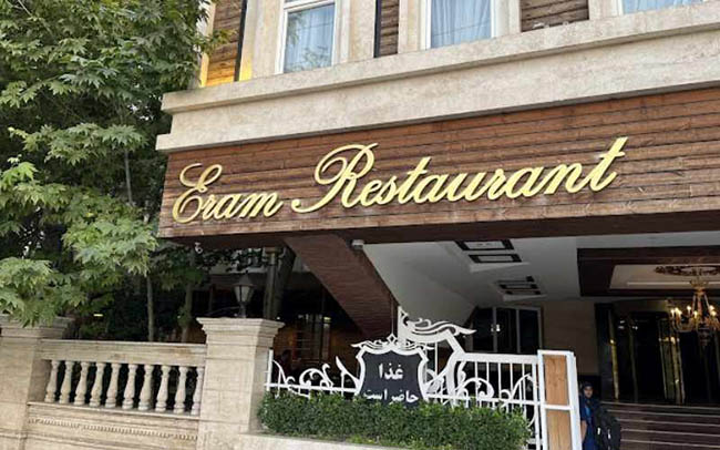 رستوران ارم شاندیز