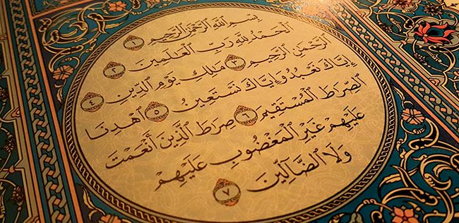 تاثیر سوره حمد بر شفای مریض